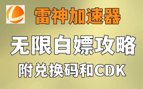 英雄联盟用什么加速器[图1]