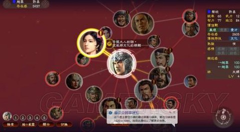 三国志13怎么加忠诚