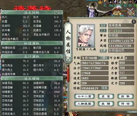 大话西游2孟极怎么买