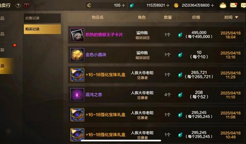dnf卡片怎么做成宝珠[图2]