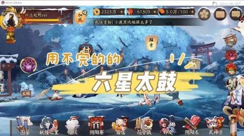 阴阳师如何获得结界卡