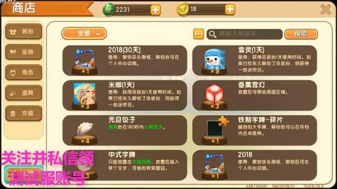 迷你世界如何解锁自拍