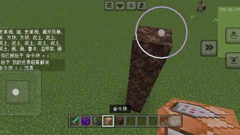 我的世界怎么召唤凋零风暴[图2]