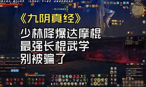 九阴真经达摩怎么样[图2]