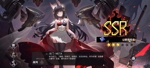 碧蓝航线长门怎么获得[图1]