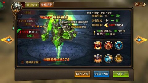 永恒纪元怎么更换魔仆
