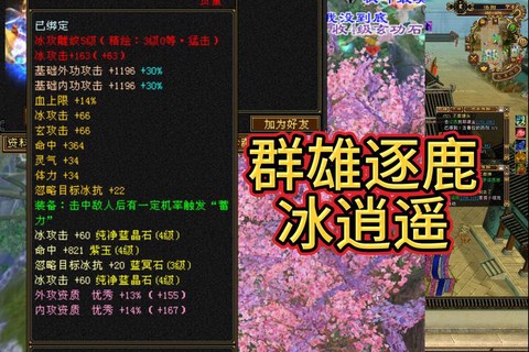 新天龙八部怀旧服怎么玩