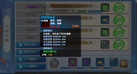 武林外传宝宝怎么获得