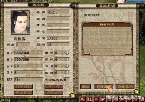大话西游2sf怎么玩[图1]