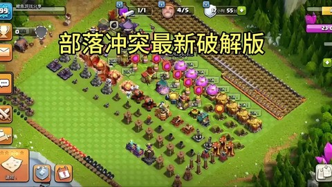 手机怎么玩部落冲突[图1]