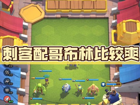 皇室战争分兵有什么用[图2]