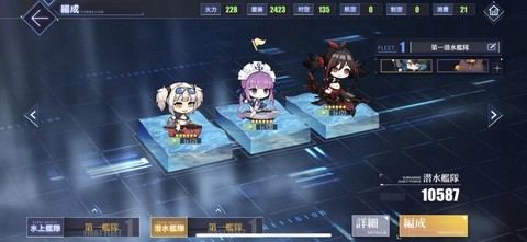 碧蓝航线前排带什么