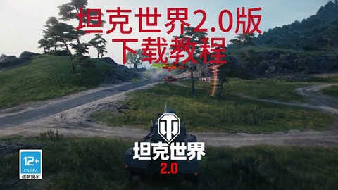 坦克世界盒子怎么没用了[图2]