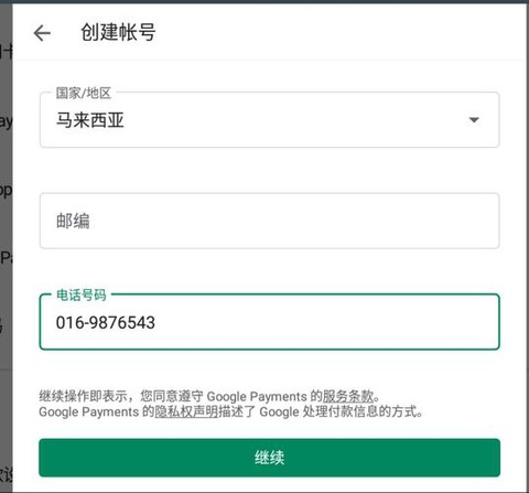 手游英雄联盟要怎么注册[图1]