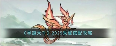 天天酷跑朱雀如何得[图1]