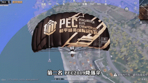 绝地求生怎么下降落伞[图2]