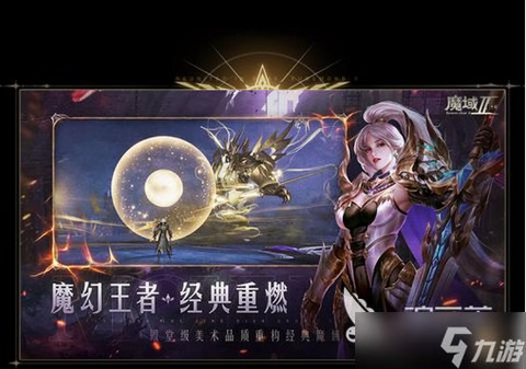 魔域手游什么时候公测