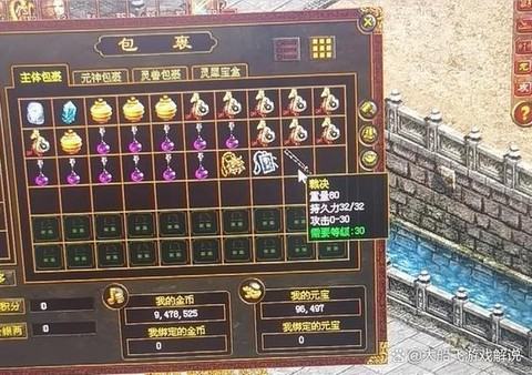 如何开传奇世界私服[图1]