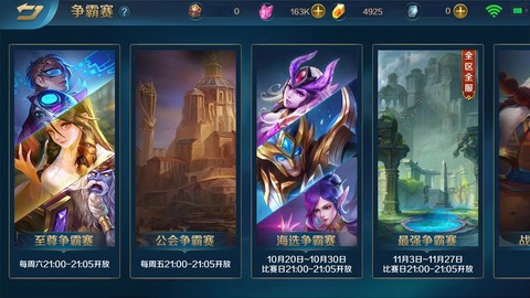 英魂之刃如何占领3[图2]