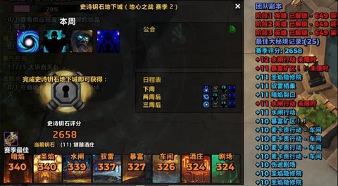 魔兽世界大秘境怎么进[图1]
