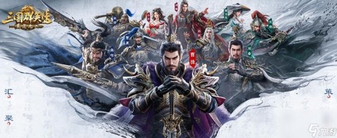 三国群英传刘备用什么