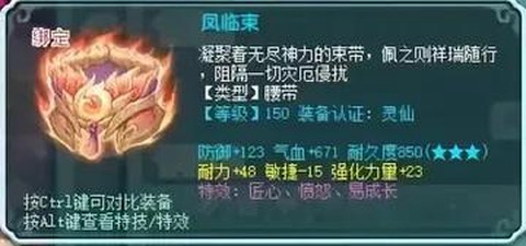 神武80装备怎么打造[图1]