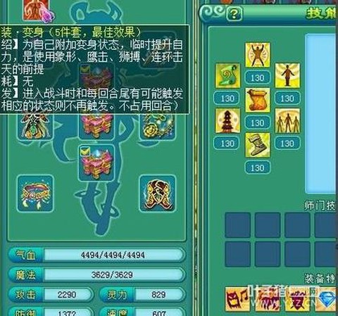 神武wz带什么孩子[图2]