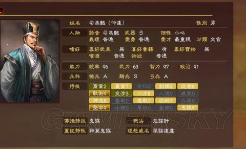 三国志13如何义理