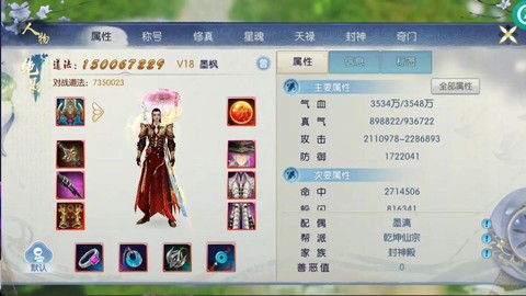 诛仙手游游客怎么处理[图1]