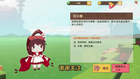 迷你世界怎么种花视频[图1]