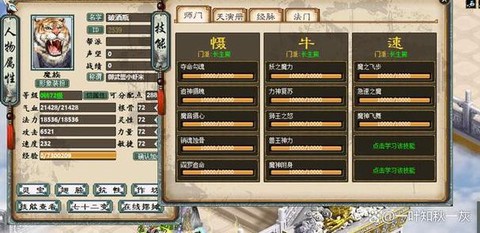 d大话西游2如何升级
