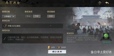 率土之滨怎么举报人[图2]