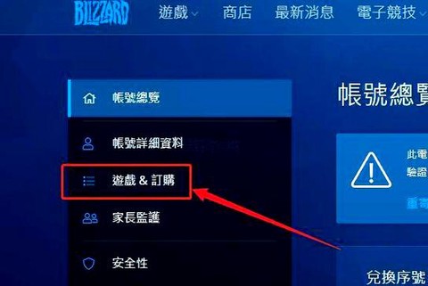 魔兽世界怎么注册账号[图1]