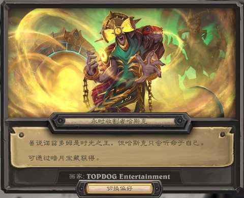炉石传说皮肤怎么使用