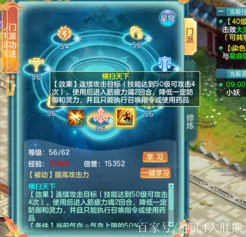 神武狂暴特效有什么用[图1]