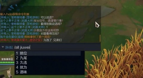 英雄联盟怎么全部说话[图2]
