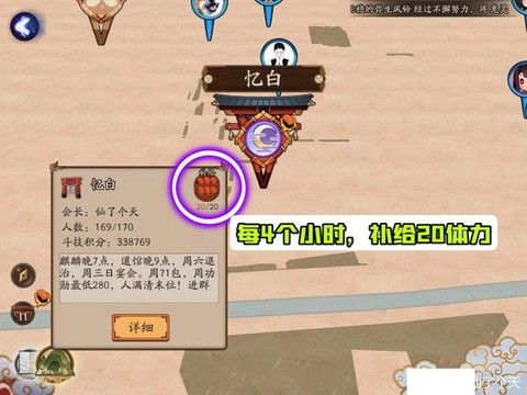 阴阳师如何创建阴阳寮