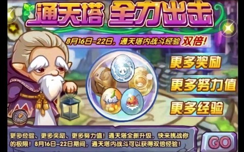 洛克王国为什么没人玩