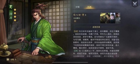 率土之滨徐庶怎么样