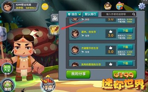 迷你世界怎么下mod