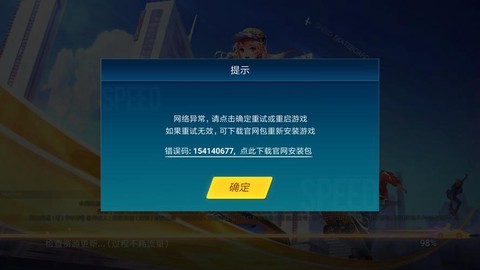 qq飞车禁言怎么办[图2]