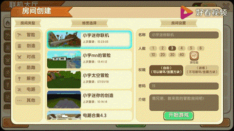 迷你世界世界什么联机