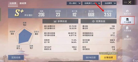 怎么查绝地求生战绩[图1]