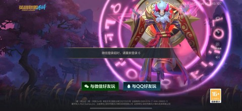 英雄联盟ios手游怎么登进去[图2]