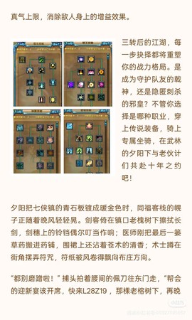 武林外传怎么实名登记