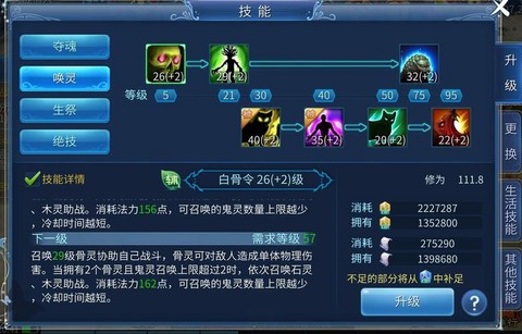 倩女幽魂异人怎么堆防御[图1]