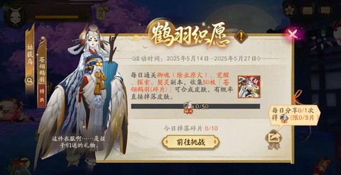 阴阳师代肝是什么意思[图2]