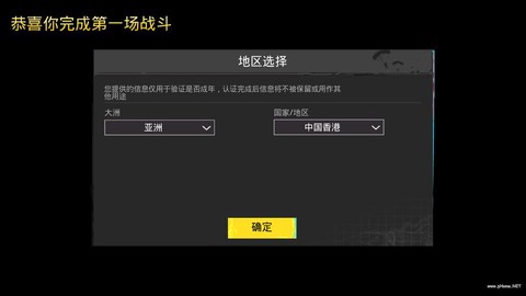 绝地求生如何申请账号