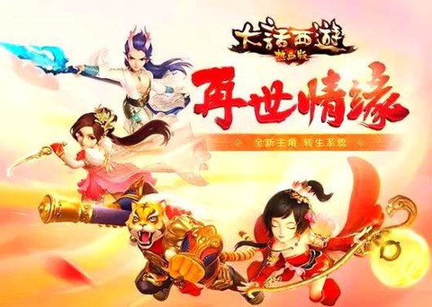 大话西游热血版如何[图1]