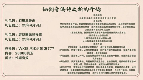 仙剑奇侠传1如何升级